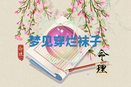 今天2025年7月3日万年历定婚吉日查询,订婚是好日子吗