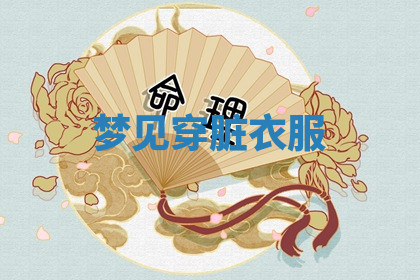 今天2025年7月3日万年历定婚吉日查询,订婚是好日子吗