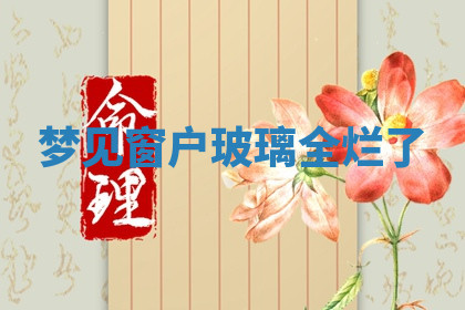 今天2025年7月3日万年历定婚吉日查询,订婚是好日子吗