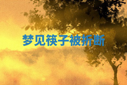 今天2025年7月3日万年历定婚吉日查询,订婚是好日子吗