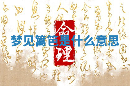 今天2025年7月3日万年历定婚吉日查询,订婚是好日子吗