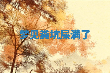 今天2025年7月3日万年历定婚吉日查询,订婚是好日子吗