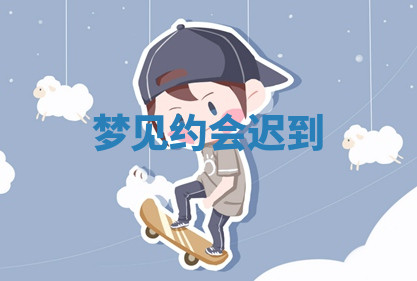 今天2025年7月3日万年历定婚吉日查询,订婚是好日子吗