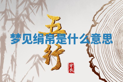 今天2025年7月3日万年历定婚吉日查询,订婚是好日子吗