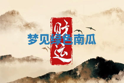 今天2025年7月3日万年历定婚吉日查询,订婚是好日子吗