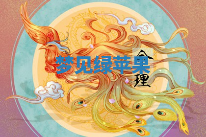 今天2025年7月3日万年历定婚吉日查询,订婚是好日子吗