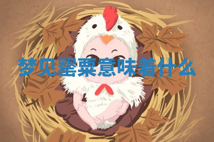 今天2025年7月3日万年历定婚吉日查询,订婚是好日子吗