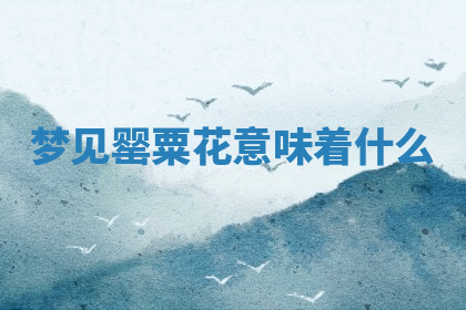 今天2025年7月3日万年历定婚吉日查询,订婚是好日子吗