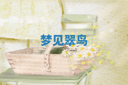 今天2025年7月3日万年历定婚吉日查询,订婚是好日子吗