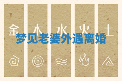 今天2025年7月3日万年历定婚吉日查询,订婚是好日子吗