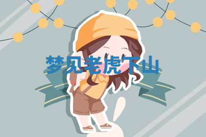 今天2025年7月3日万年历定婚吉日查询,订婚是好日子吗