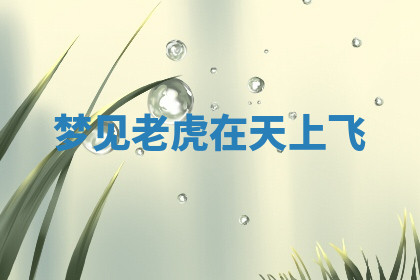 今天2025年7月3日万年历定婚吉日查询,订婚是好日子吗