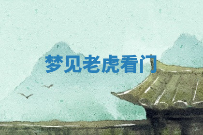 今天2025年7月3日万年历定婚吉日查询,订婚是好日子吗