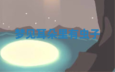 今天2025年7月3日万年历定婚吉日查询,订婚是好日子吗