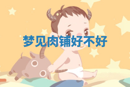 今天2025年7月3日万年历定婚吉日查询,订婚是好日子吗