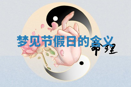 今天2025年7月3日万年历定婚吉日查询,订婚是好日子吗