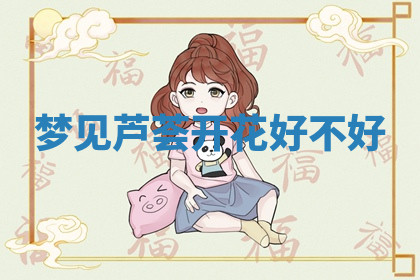 今天2025年7月3日万年历定婚吉日查询,订婚是好日子吗