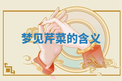 今天2025年7月3日万年历定婚吉日查询,订婚是好日子吗