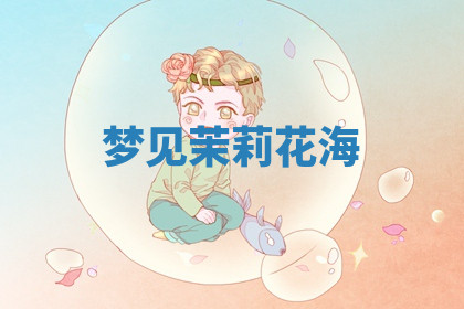 今天2025年7月3日万年历定婚吉日查询,订婚是好日子吗