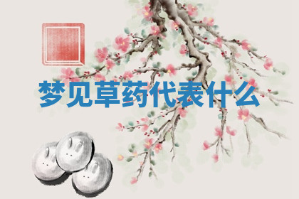 今天2025年7月3日万年历定婚吉日查询,订婚是好日子吗