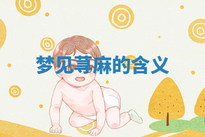 今天2025年7月3日万年历定婚吉日查询,订婚是好日子吗