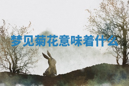 今天2025年7月3日万年历定婚吉日查询,订婚是好日子吗