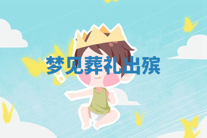 今天2025年7月3日万年历定婚吉日查询,订婚是好日子吗