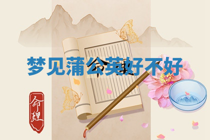 今天2025年7月3日万年历定婚吉日查询,订婚是好日子吗