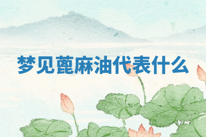 今天2025年7月3日万年历定婚吉日查询,订婚是好日子吗
