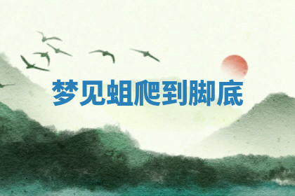 今天2025年7月3日万年历定婚吉日查询,订婚是好日子吗