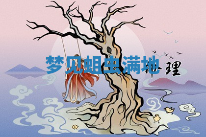 今天2025年7月3日万年历定婚吉日查询,订婚是好日子吗