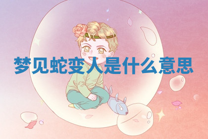 今天2025年7月3日万年历定婚吉日查询,订婚是好日子吗