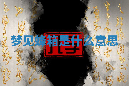 今天2025年7月3日万年历定婚吉日查询,订婚是好日子吗