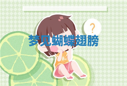 今天2025年7月3日万年历定婚吉日查询,订婚是好日子吗