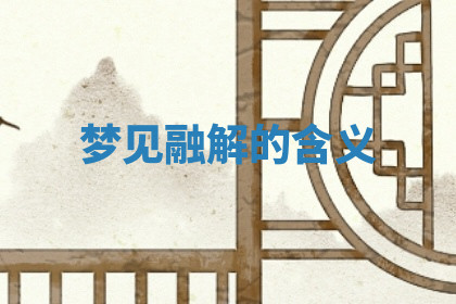 今天2025年7月3日万年历定婚吉日查询,订婚是好日子吗