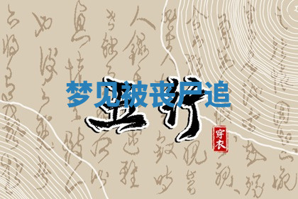 今天2025年7月3日万年历定婚吉日查询,订婚是好日子吗