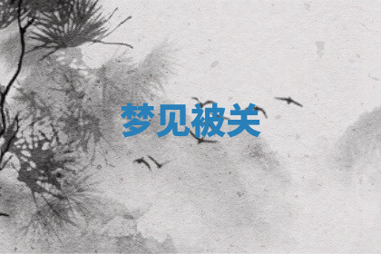 今天2025年7月3日万年历定婚吉日查询,订婚是好日子吗