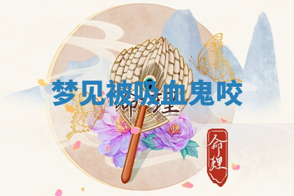 今天2025年7月3日万年历定婚吉日查询,订婚是好日子吗