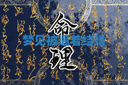 今天2025年7月3日万年历定婚吉日查询,订婚是好日子吗