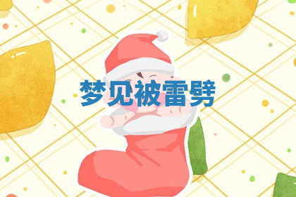 今天2025年7月3日万年历定婚吉日查询,订婚是好日子吗