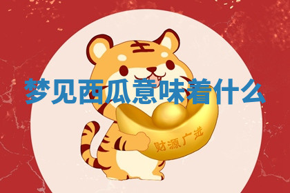 今天2025年7月3日万年历定婚吉日查询,订婚是好日子吗