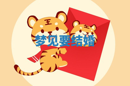 今天2025年7月3日万年历定婚吉日查询,订婚是好日子吗