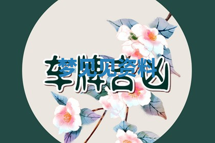 今天2025年7月3日万年历定婚吉日查询,订婚是好日子吗