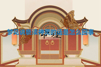 今天2025年7月3日万年历定婚吉日查询,订婚是好日子吗