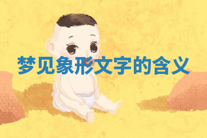 今天2025年7月3日万年历定婚吉日查询,订婚是好日子吗