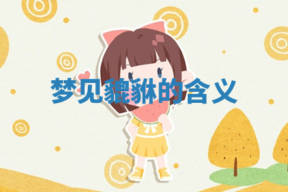 今天2025年7月3日万年历定婚吉日查询,订婚是好日子吗