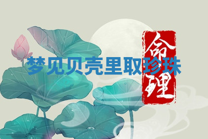 今天2025年7月3日万年历定婚吉日查询,订婚是好日子吗