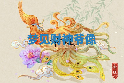 今天2025年7月3日万年历定婚吉日查询,订婚是好日子吗