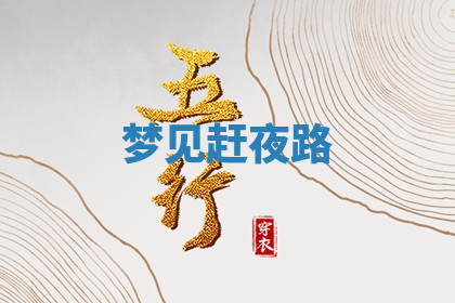 今天2025年7月3日万年历定婚吉日查询,订婚是好日子吗