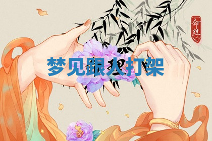 今天2025年7月3日万年历定婚吉日查询,订婚是好日子吗